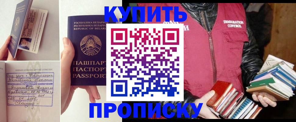 временная регистрация недорого в Стародубе