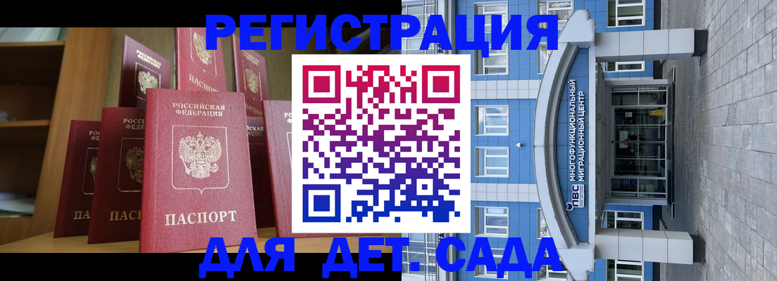 прописка ребенка в Стародубе