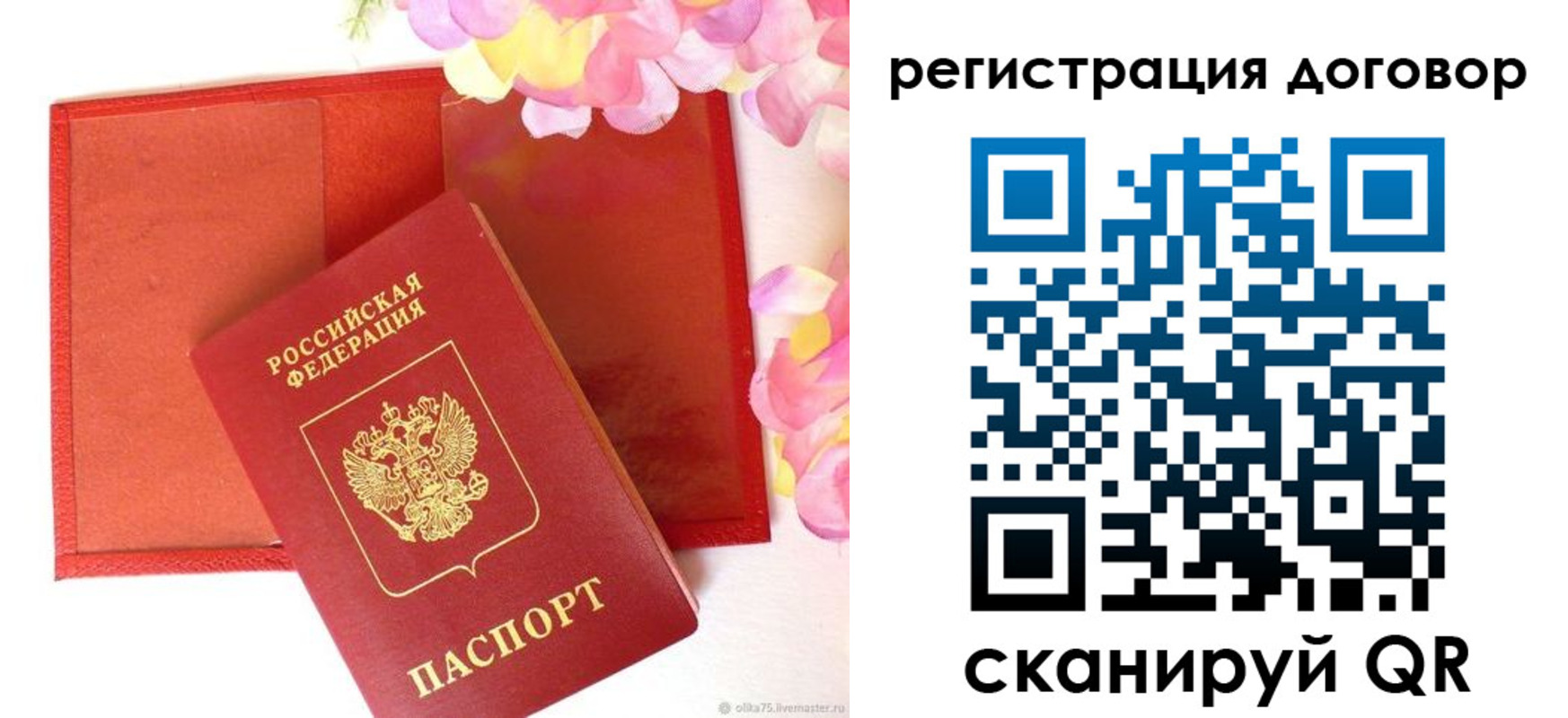 прописка иностранных граждан в Стародубе
