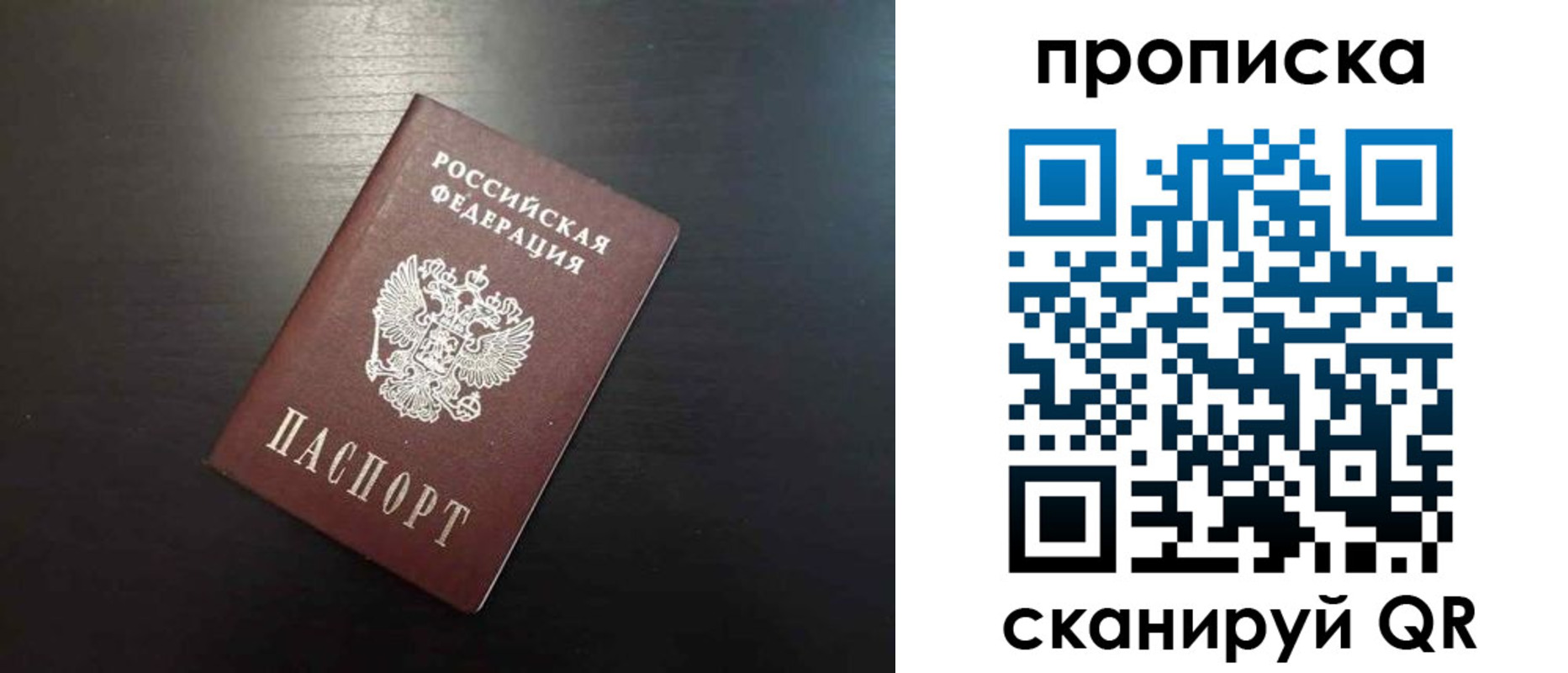 временная регистрация собственник в Стародубе