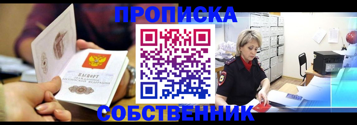 временная регистрация адрес в Стародубе