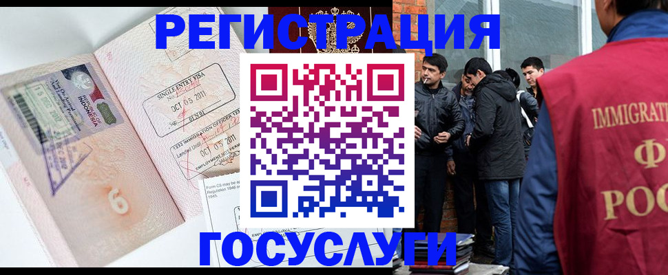 временная регистрация в квартире в Стародубе