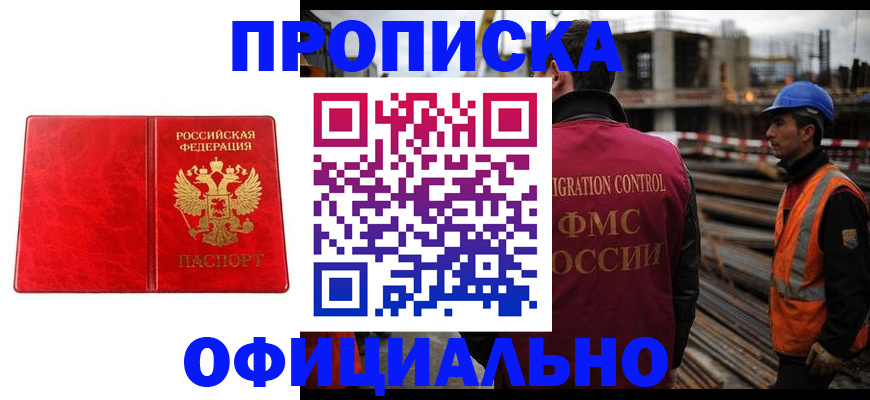 временная регистрация собственник в Стародубе