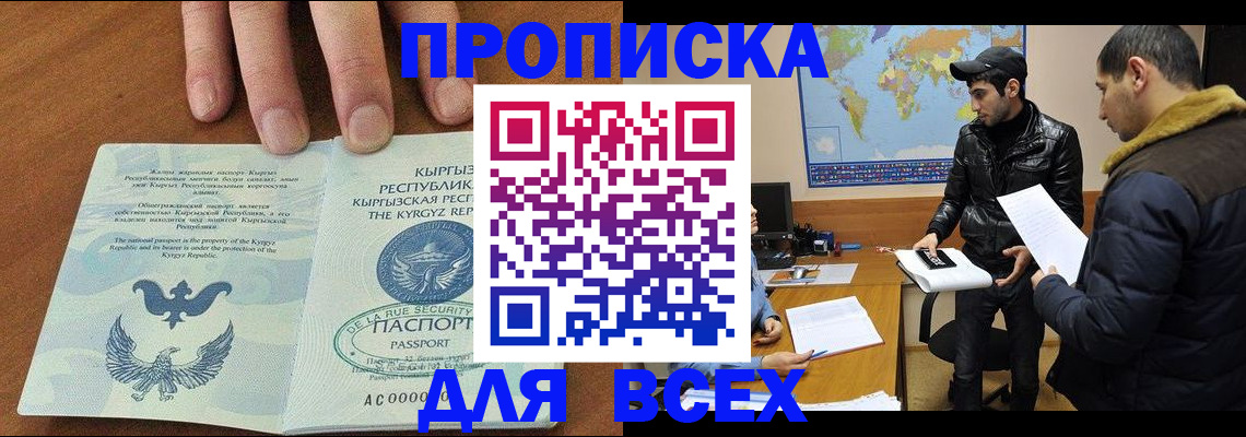 временная регистрация законно в Стародубе